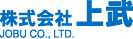 株式会社上武